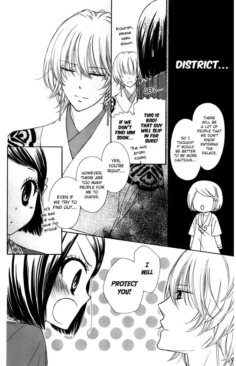 Mikado no Shihou Chapter 6 11